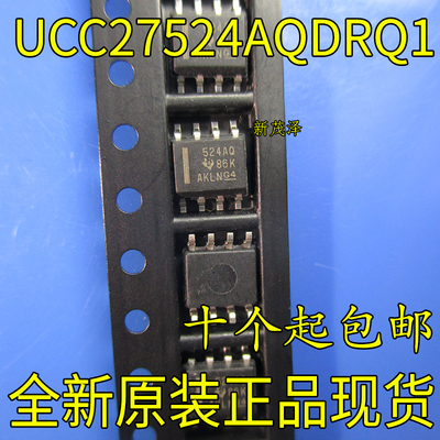 UCC27524AQDRQ1 UCC27524AQ SOP-8 524AQ 栅极驱动器 全新原装