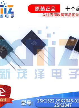 全新电子 K1522 2SK1522 2SK2645-01MR 2SK2847贴片场效应管 现货