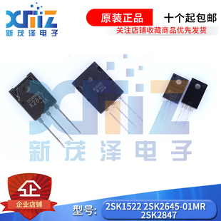 全新电子 K1522 2SK1522 2SK2645-01MR 2SK2847贴片场效应管 现货