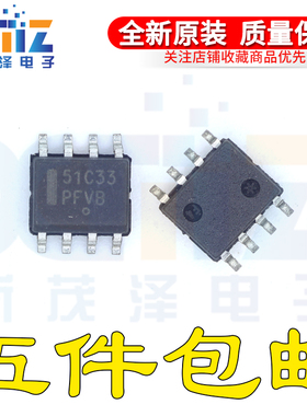 全新 LP2951CD-3.3R2G SOP8 51C33 稳压芯片 可直拍 量大价优