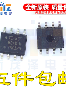 全新原装芯片 REF5040AIDR REF5040IDR REF5040K SOP8 ID G4贴片