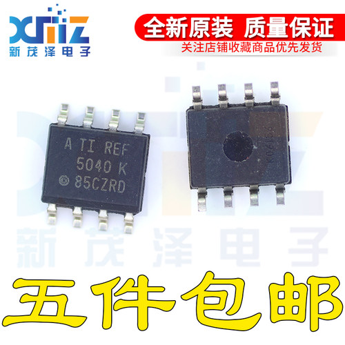 全新原装芯片 REF5040AIDR REF5040IDR REF5040K SOP8 ID G4贴片