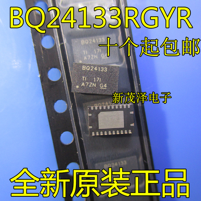 BQ24133RGYR QFN贴片 电池管理芯片 全新进口IC 原装现货 BQ24133