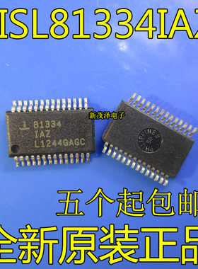 ISL81334IAZ 81334 SSOP28 双协议收发器 全新原装芯片 现货直拍