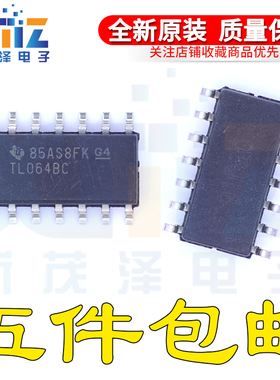 全新原装集成电子TL064BCDR TL064BC SOP-14贴片 运算放大器芯片