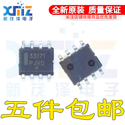 全新进口 MC33171 MC33171DR2G 33171 贴片SOP8 封装 原装现货