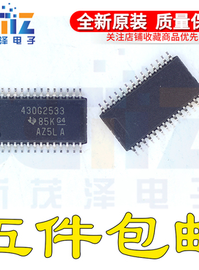 MSP430G2533IPW28R 贴片TSSOP28 微控制器 全新原装芯片 430G2533