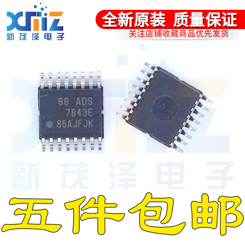 ADS7843E ADS7843E/2K5 SSOP-16 触屏控制器芯片 全新进口热卖