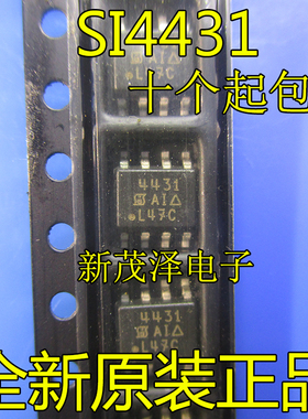 全新原装 SI4431 SI4431A SI4431B SI4431DY SI4431ADY SI4431BDY