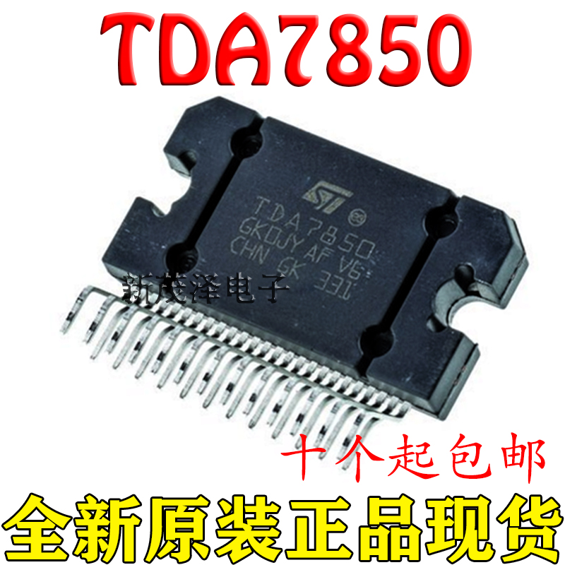 原装 TDA7388 TDA7850功放芯片汽车导航音响音频功率放大器进口