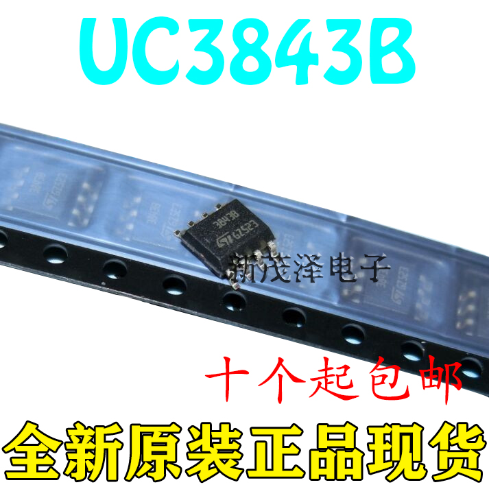 UC3843B 3843B UC3842B 3842B SOP8贴片 全新原装热卖 控制器芯片