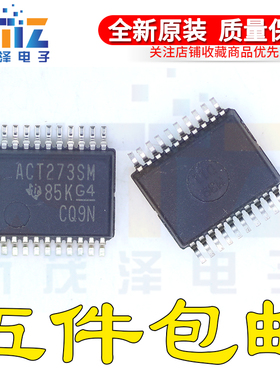 CD74ACT273SM96/E4/G4 ACT273SM SSOP20 触发器 全新进口正品现货