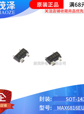 进口原装 MAX6816EUS+T SOT-143 监控电路 集成电路贴片