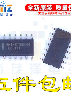 全新原装 TL034AIDR TL034AI SOP14贴片 运算放大器集成电子芯片
