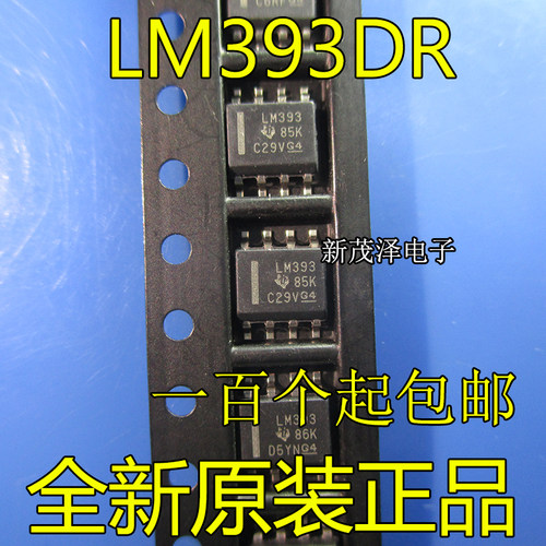 进口原装IC芯片LM393 LM393DR LM393DT SOP-8 低功耗电压比较贴片