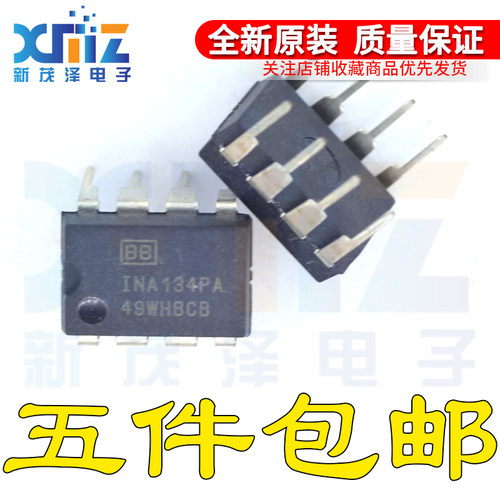 INA134PA INA134PAG4音频差动线路接收器芯片 封装DIP8 全新原装