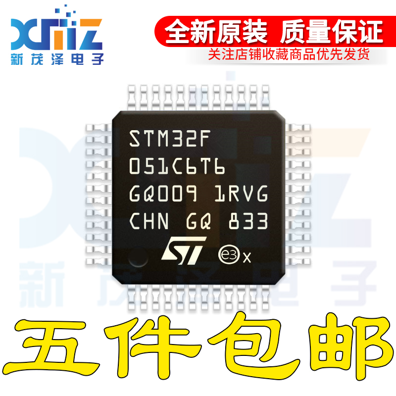 STM32F051C6T6TR STM32F051C4T6 C6T7 LQFP-48 32位微控制器-MCU