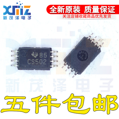 CDCS502PWR 丝印 CS502 TSSOP8贴片 进口原字电子元器件芯片