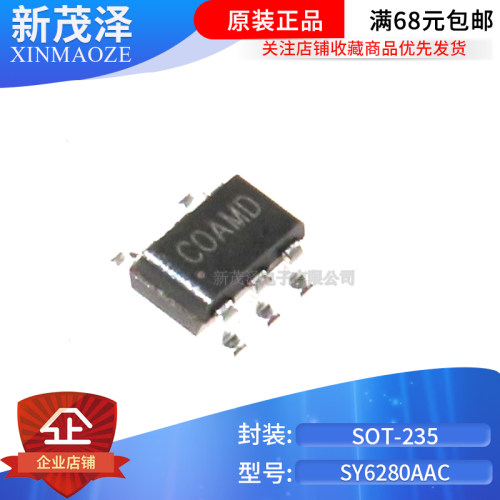 SY6280AAC SOT23-5 原装进口 USB开关限流过流保护芯片IC SY6280