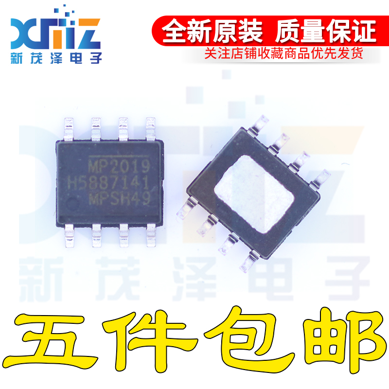 MPQ2019GN MP2019 SOP8 MPQ2019GN-AEC1-Z SOP8贴片 全新原装芯片