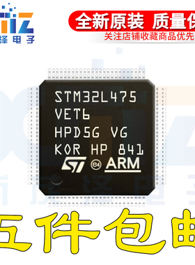 STM32L475VET6 LQFP-100 32位微控制器ARM Cortex-M4 80MHz/512KB