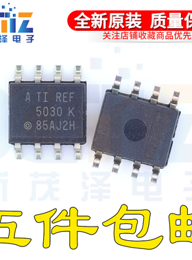 REF5030AIDR REF5030 5030 K SOP8 电压基准芯片 全新原装贴片
