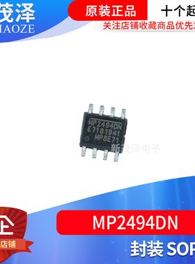 MP2494DN MP2494DS MP2494DN-LF-Z 贴片 SOP-8 IC芯片 全新热卖