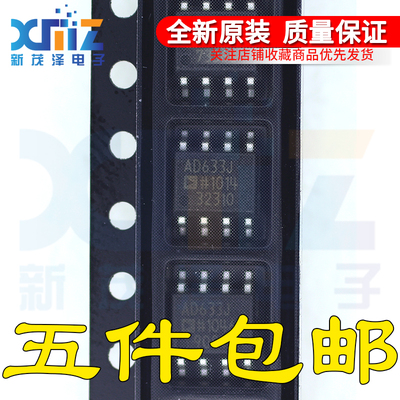 AD633J AD633JR AD633JRZ SOP8 全新模拟乘法器芯片 贴片IC