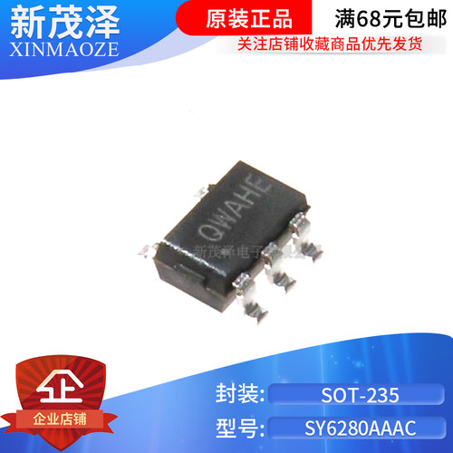 原装芯片 SY6280AAAC 丝印QW SOT-23-5 低损耗配电开关器件