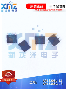 AP1520SL-13 AP1520SL AP1538SG-13 贴片SOP-8 丝印AP1520/AP1538