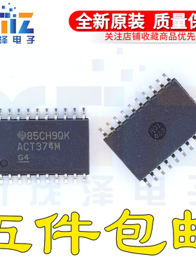 CD74ACT374M96/E4/G4丝印ACT374M 总线收发驱动器芯片SOIC-20原装