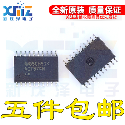 总线收发驱动器芯片SOIC-20