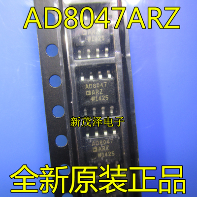 AD8047ARZ AD8047AR AD8047 贴片SOP-8 运算放大器芯片 全新原装