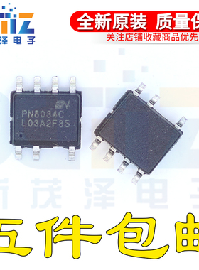全新原装 PN8034CSSC-R1 PN8034C PN8034A 贴片SOP7 电源管理芯片