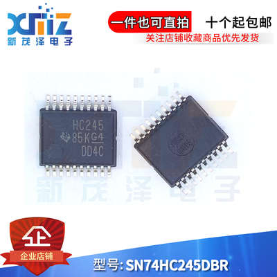 总线收发器逻辑芯片全新进口