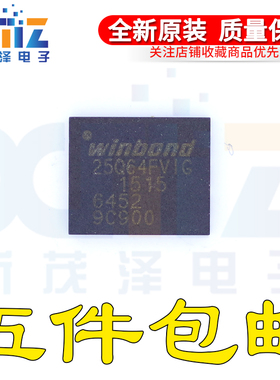 W25Q64FVZEIG 进口全新原装现货芯片 25Q64FVIG WSON8集成贴片