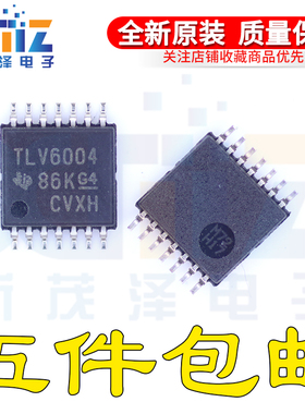 全新原装 TLV6004IPWR TLV6004 TSSOP14 贴片 运算放大器集成芯片