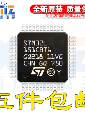 STM32L151CBT6 LQFP-48 32位微控制器ARM Cortex-M3 32MHz/128KB