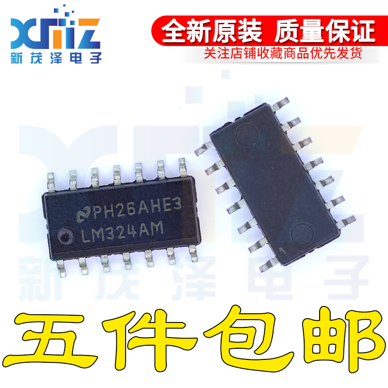 四路运算放大器芯片全新