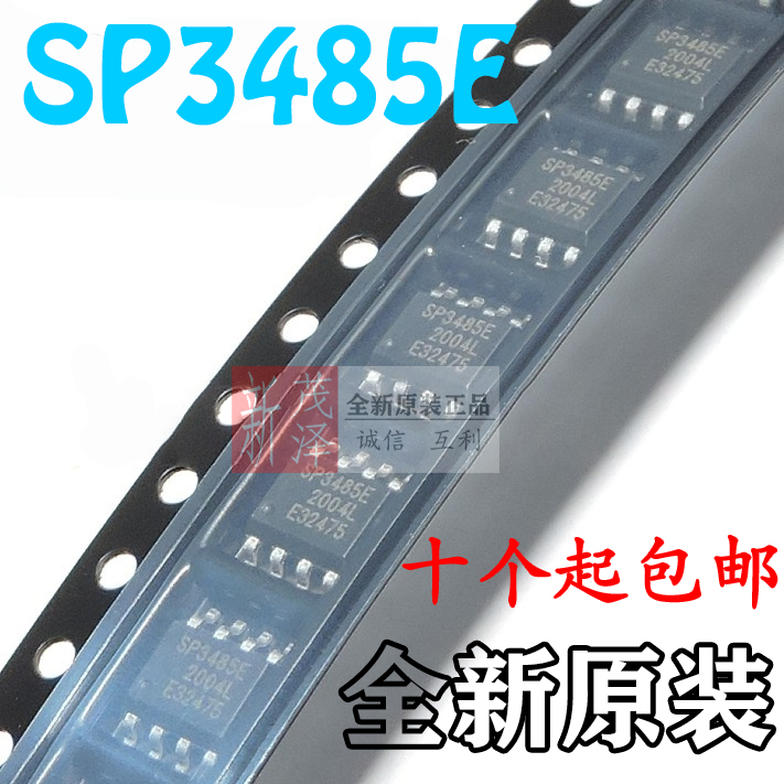 SP3485EN SP3485E SP3485 贴片SOP8 SIPEX(EXAR)全新进口原装现货