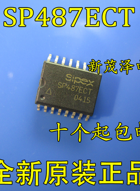 全新现货芯片 SP487EET SP487ECT SP487CT SP487贴片电子 直拍