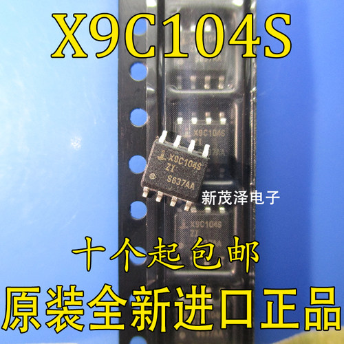 X9C102S X9C102 X9C103S X9C104S 数字电位器全新原装包好用