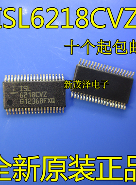 ISL6218CVZ 6218CVZ ISL6218CV ISL6218CVZ-T 全新原装 一个起拍