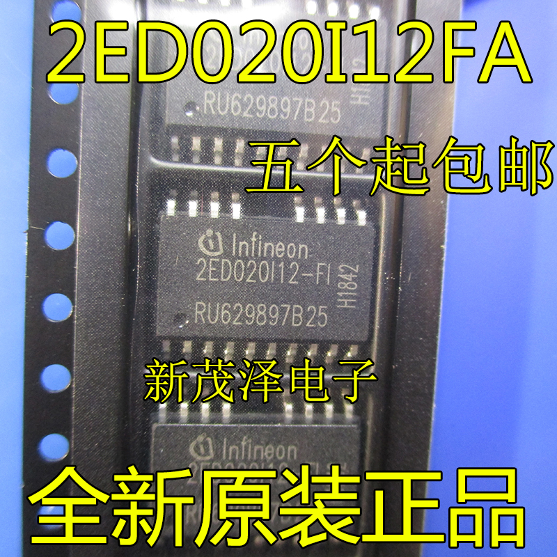 INFINEON/英飞凌双IGBT驱动器IC