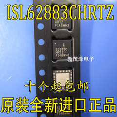 全新原装贴片 ISL62883CHRTZ ISL62883C QFN40封装芯片 可直拍