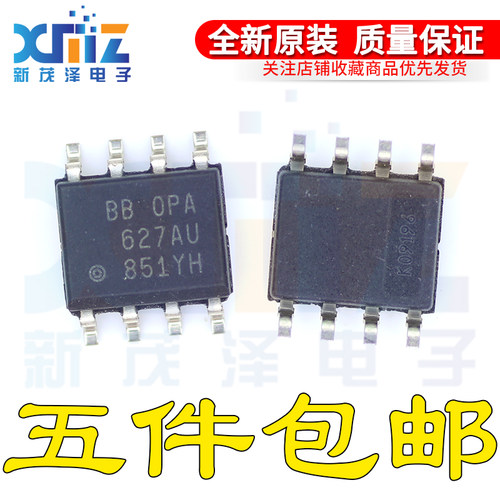 全新原装 OPA627AU/2.5K OPA627 贴片电子SOP-8 E4精密运放ic芯片