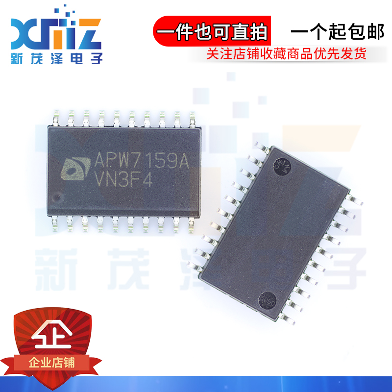 电源管理集成芯片全新进口