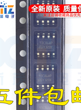 全新原装 M93C86-WMN6TP 丝印93C86WP SOP8 EEPROM存储器芯片