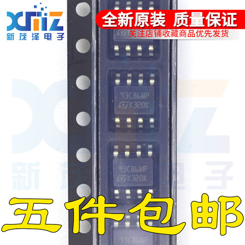 全新原装 M93C86-WMN6TP 丝印93C86WP SOP8 EEPROM存储器芯片