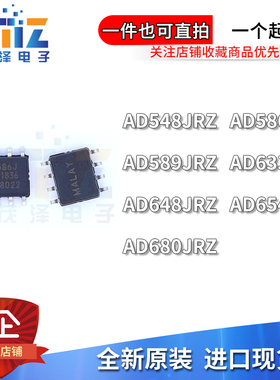 全新原放大器AD548 586 589 633 648 654 680JRZREEL7 JR J SOP-8